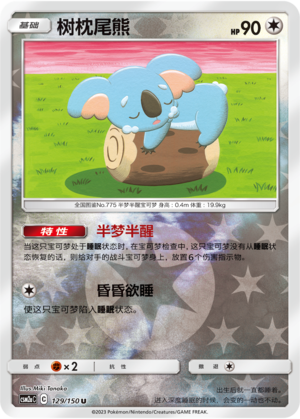 Komala Card