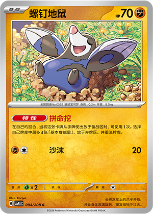 Drilbur Card