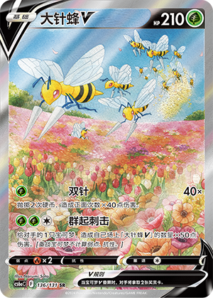 Beedrill V Card