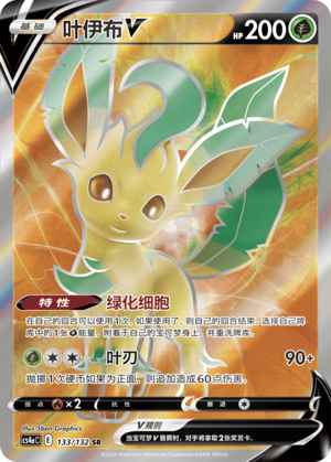 Leafeon V Card