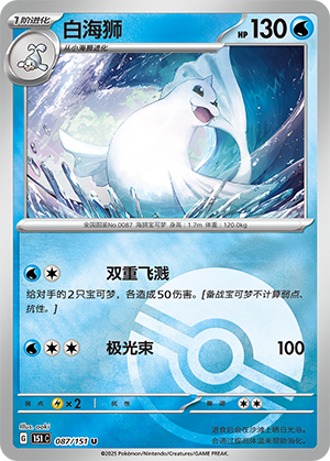 Dewgong Card
