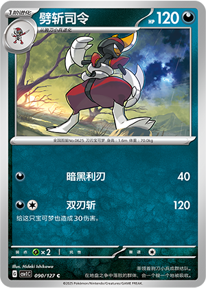 Bisharp Card