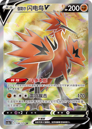 Galarian Zapdos V Card