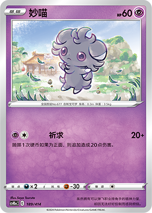 Espurr Card