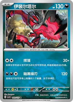 Yveltal Card