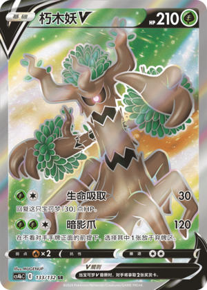 Trevenant V Card