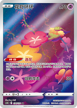 Comfey Card
