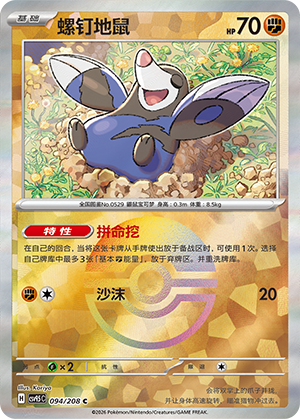 Drilbur Card