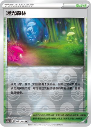 [Trainer] Glimwood Tangle Card