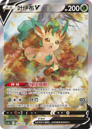 Leafeon V Card