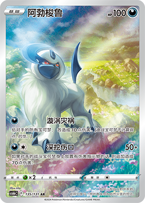 Absol Card