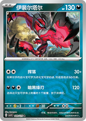 Yveltal Card