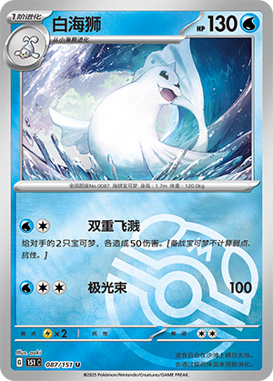 Dewgong Card