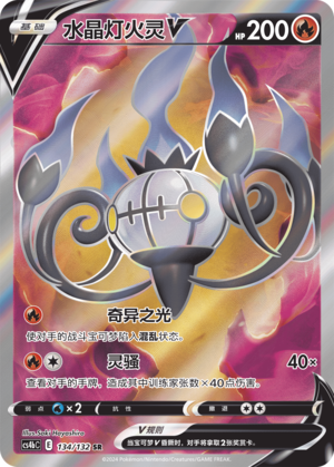 Chandelure V Card