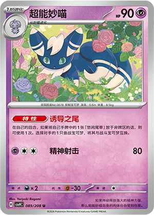 Meowstic Card
