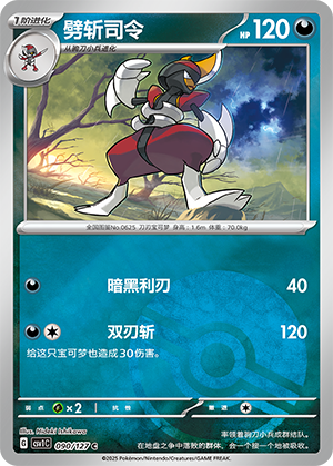 Bisharp Card