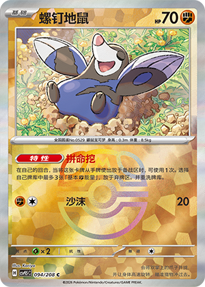 Drilbur Card