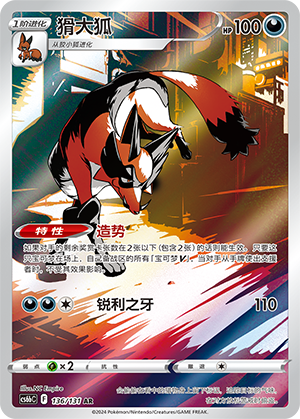 Thievul Card