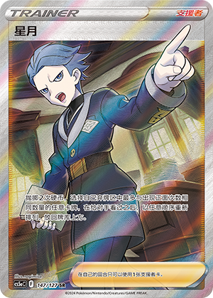 [Trainer] Cyllene Card