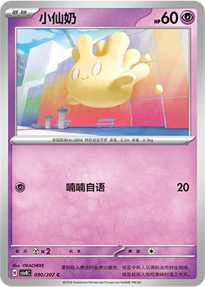 Milcery Card