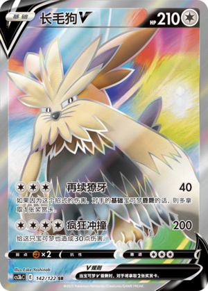 Stoutland V Card