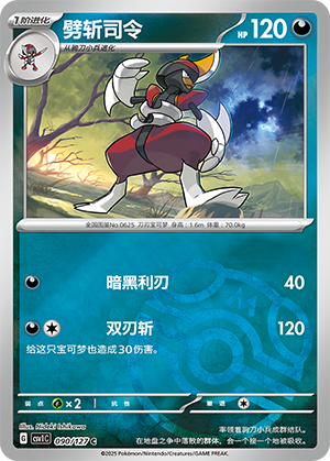 Bisharp Card
