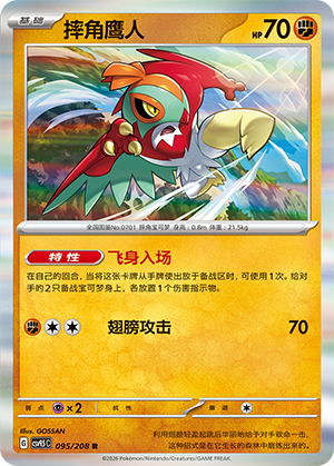 Hawlucha Card