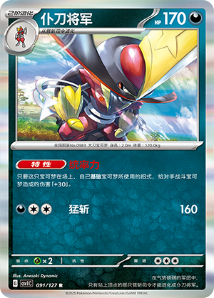 Kingambit Card