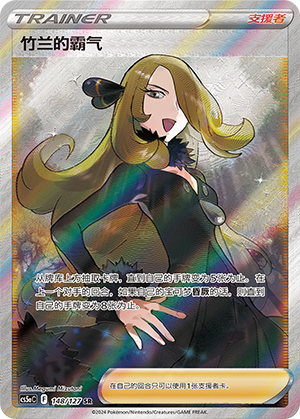 Cynthia's Ambition Card