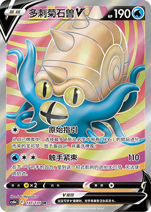 Omastar V Card