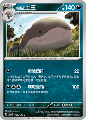 Paldean Clodsire Card