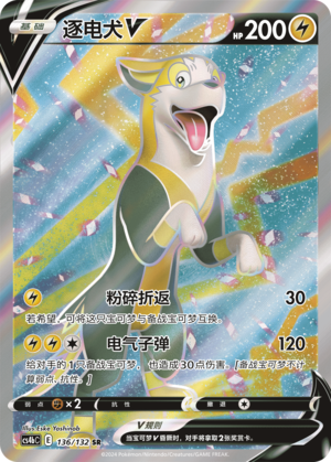 Boltund V Card