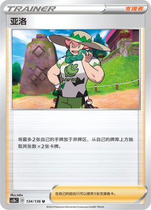 [Trainer] Milo Card
