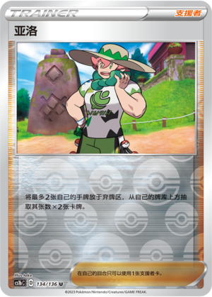 [Trainer] Milo Card