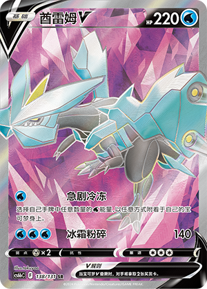 Kyurem V Card