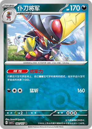 Kingambit Card