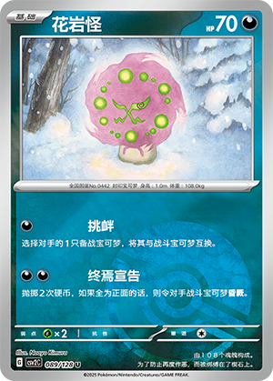 Spiritomb Card