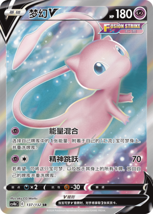 Mew V Card