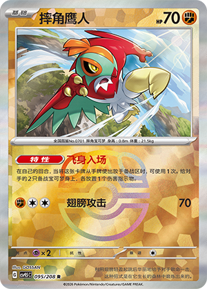 Hawlucha Card