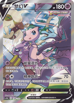Mew V Card
