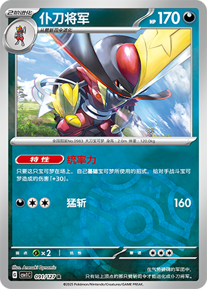 Kingambit Card