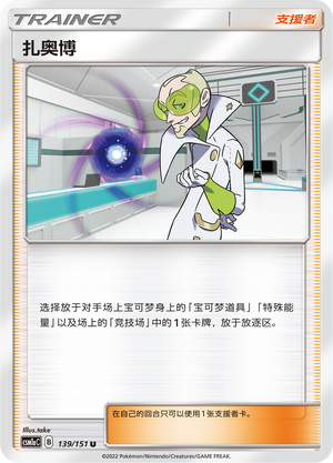 [Trainer] Faba Card