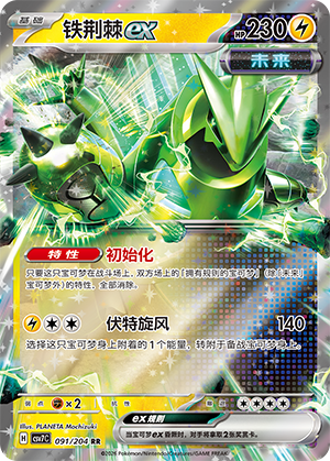 Iron Thorns ex Card