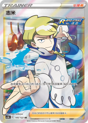 [Trainer] Siebold Card