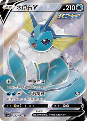 Vaporeon V Card