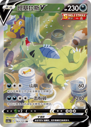 Tyranitar V Card