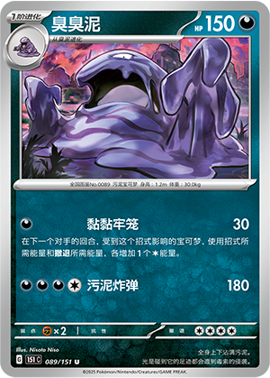 Muk Card