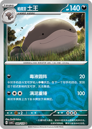 Paldean Clodsire Card