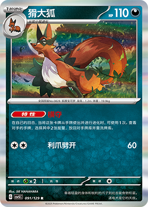 Thievul Card