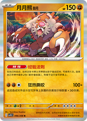 Bloodmoon Ursaluna Card
